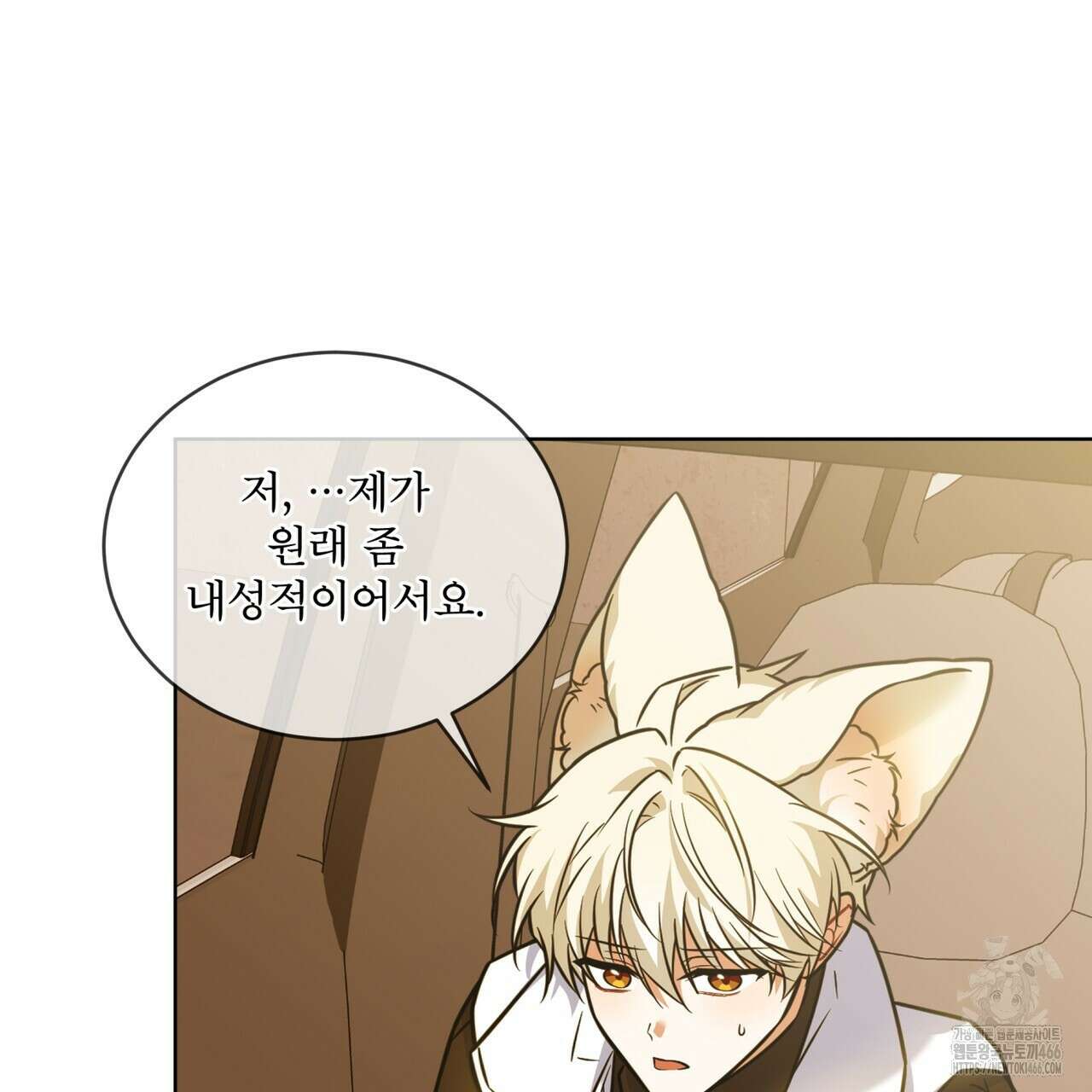 플린의 여우음료 32화 22