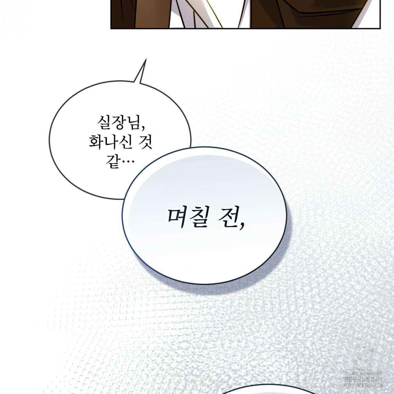 플린의 여우음료 32화 29