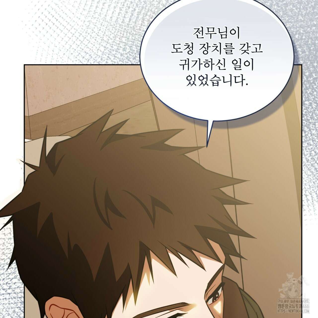 플린의 여우음료 32화 30