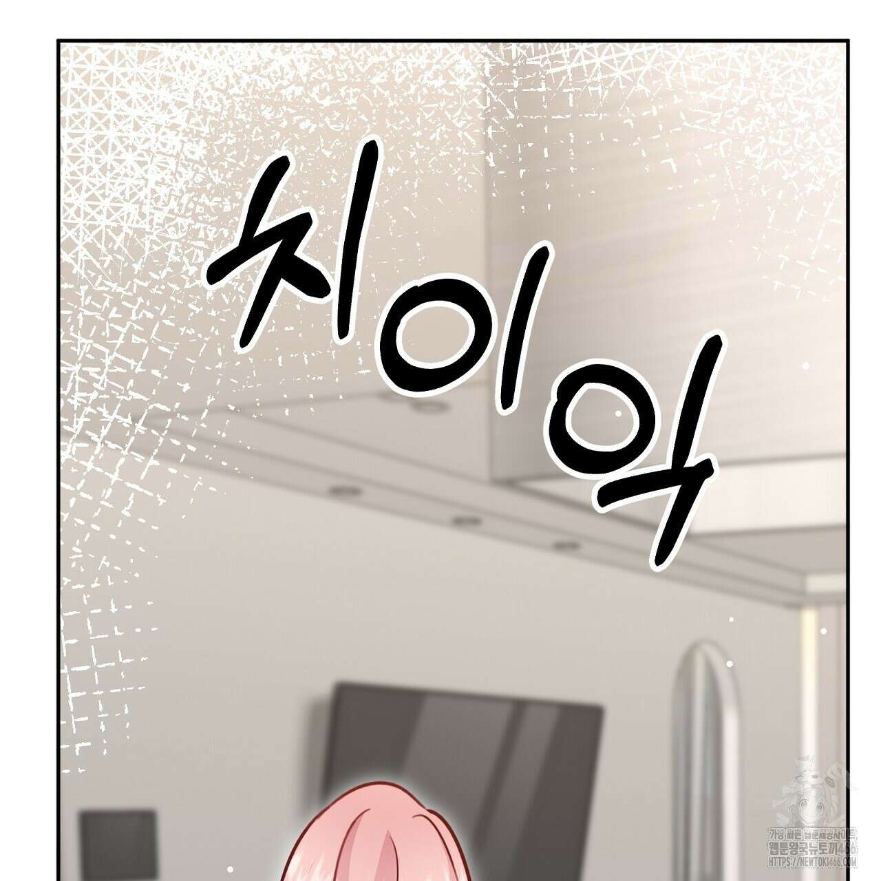 신랑을 바꿔서 입장합니다  19화 5