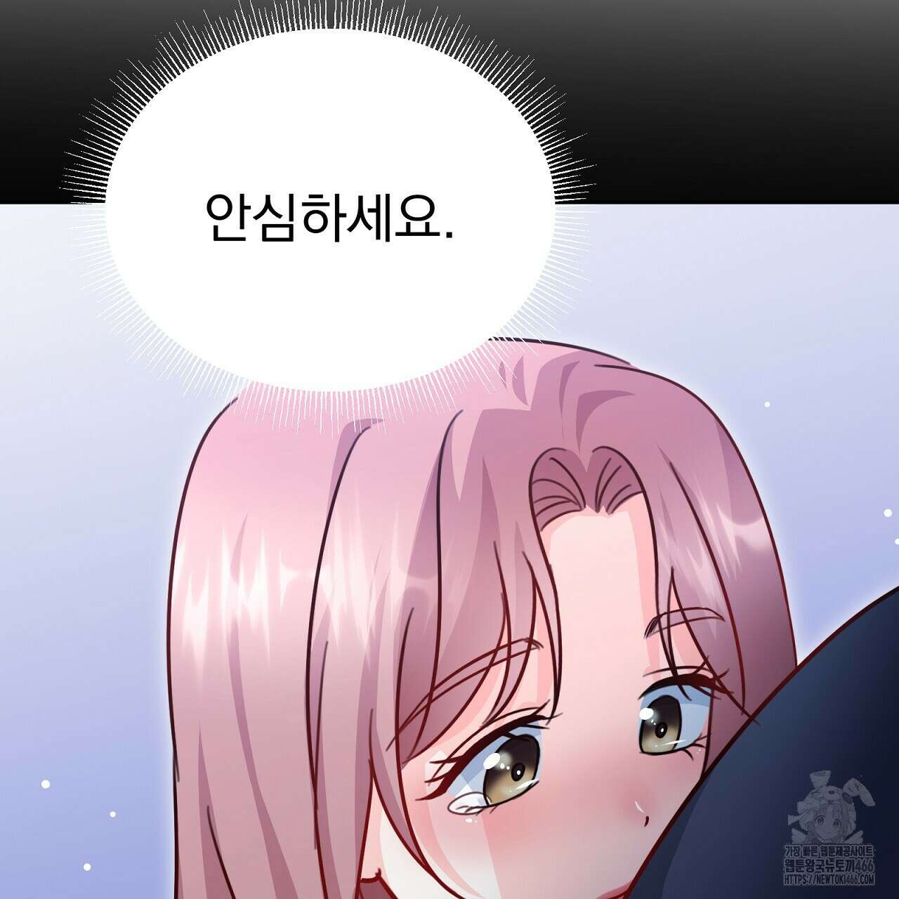 신랑을 바꿔서 입장합니다  19화 9