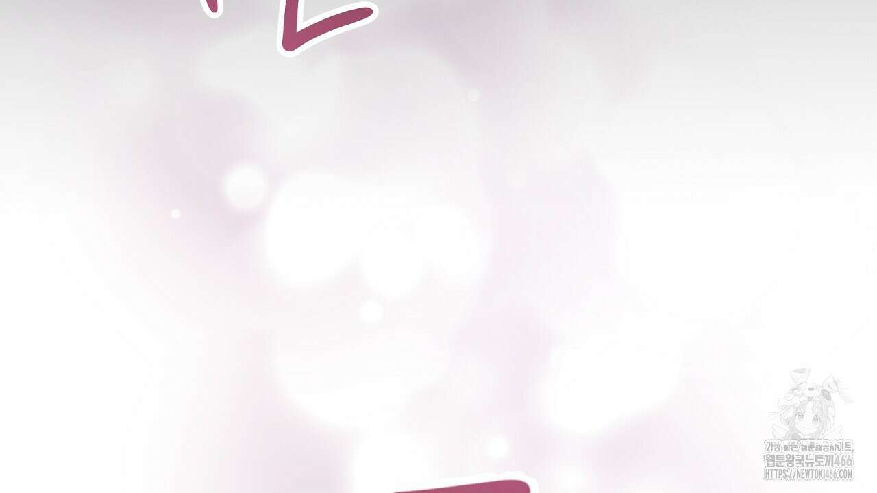 신랑을 바꿔서 입장합니다  19화 12