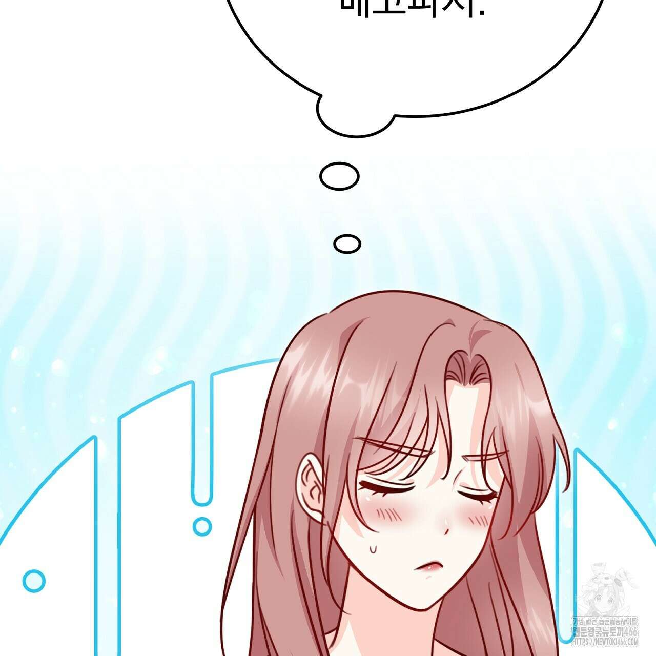 신랑을 바꿔서 입장합니다  19화 15