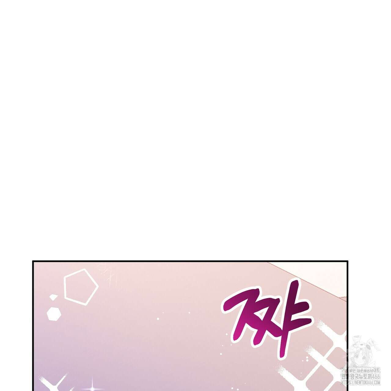 신랑을 바꿔서 입장합니다  19화 17