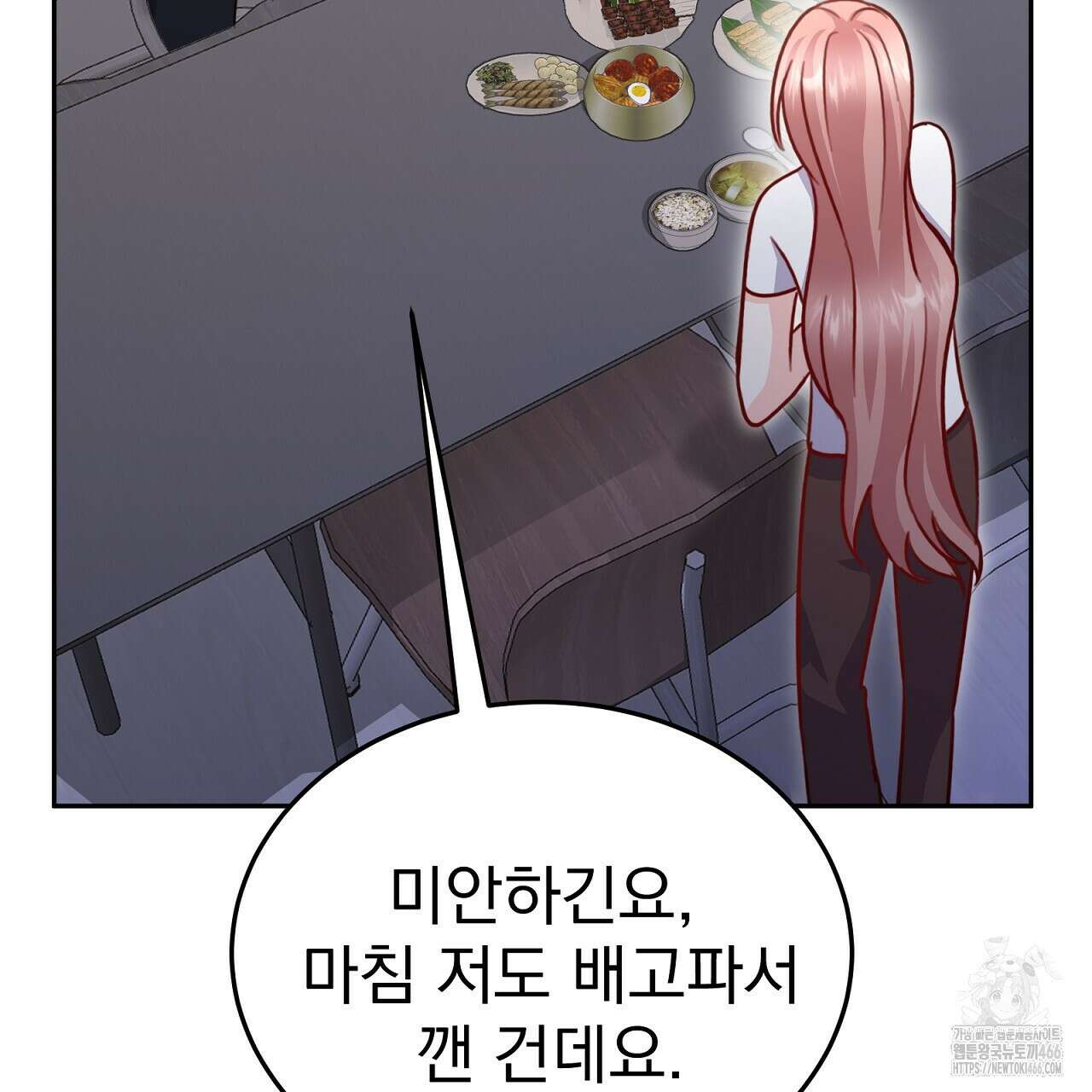 신랑을 바꿔서 입장합니다  19화 32