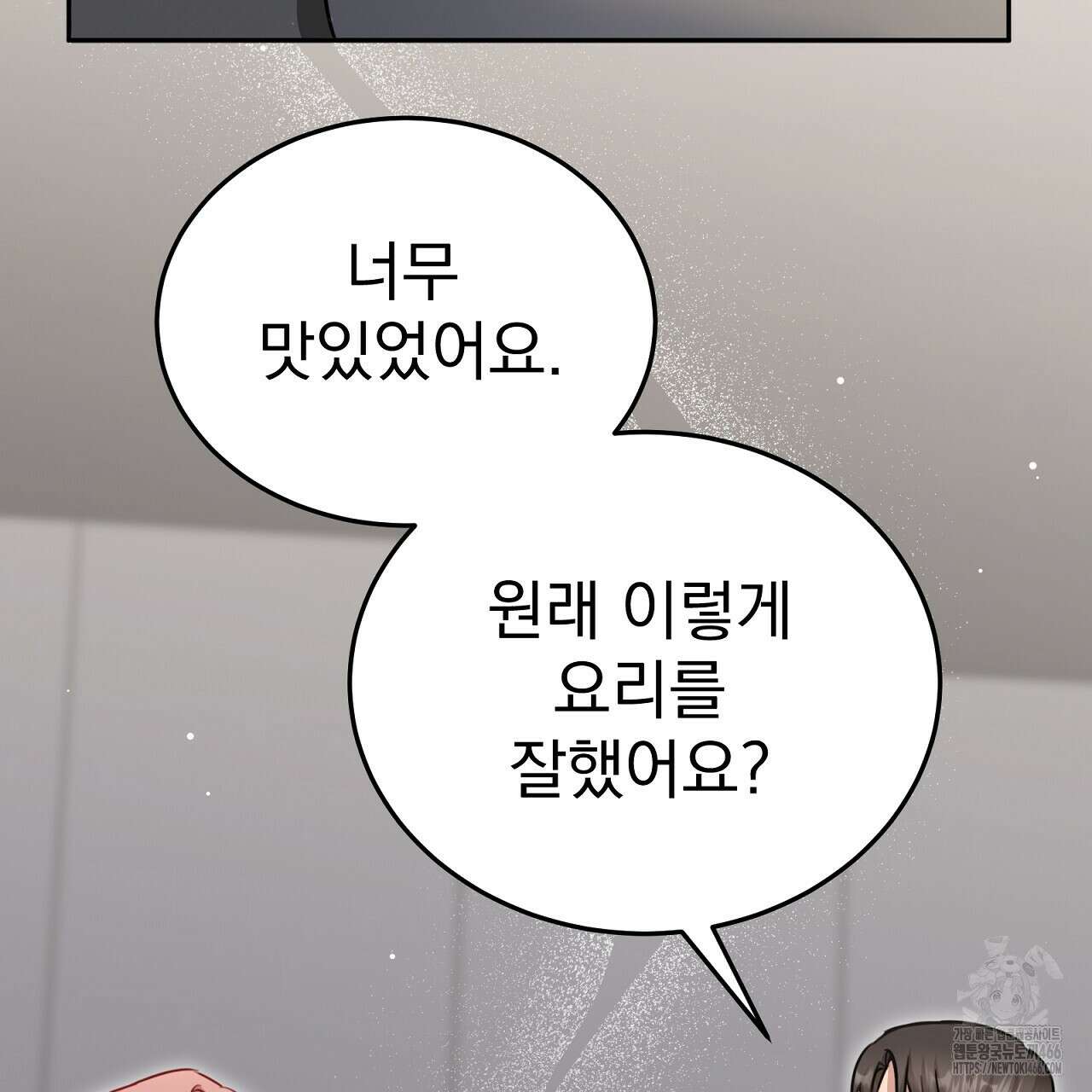 신랑을 바꿔서 입장합니다  19화 46