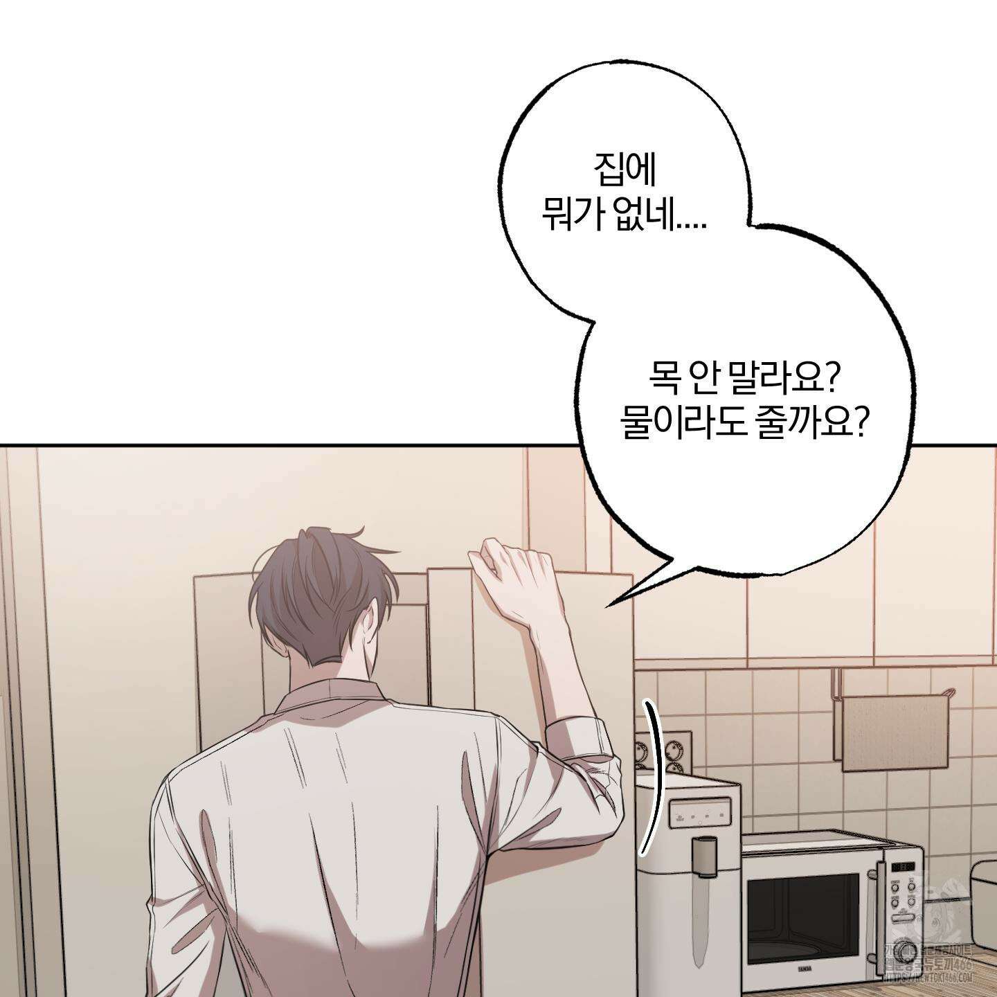 거짓말은 하지 마요 16화 3