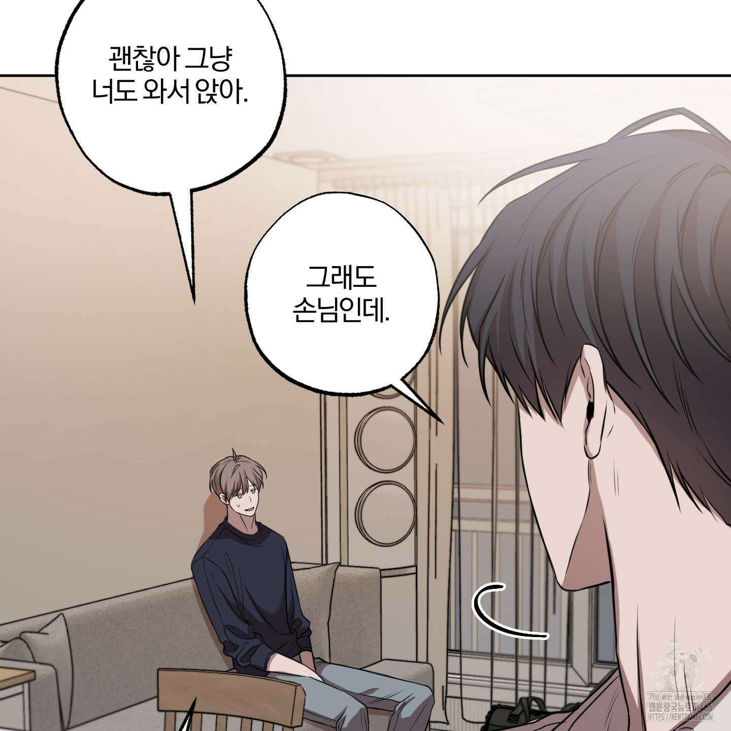 거짓말은 하지 마요 16화 5