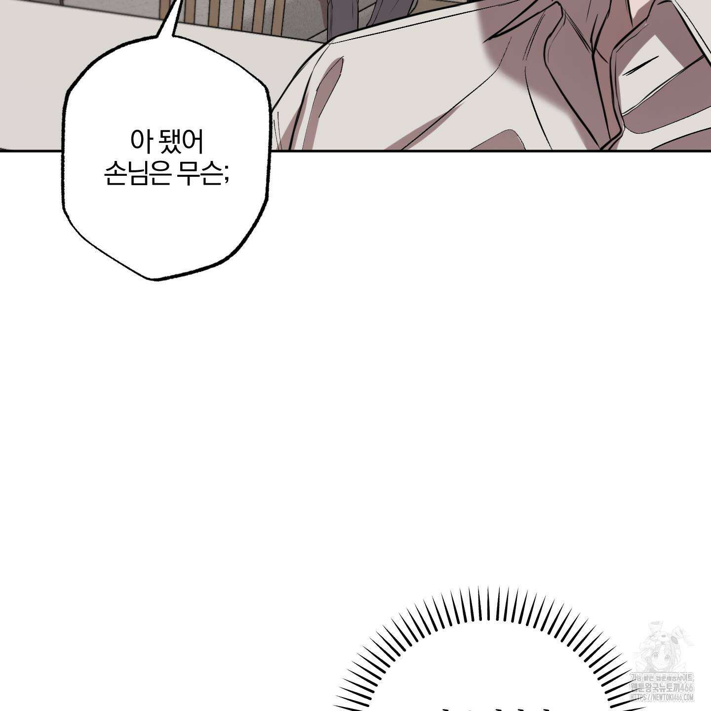 거짓말은 하지 마요 16화 6