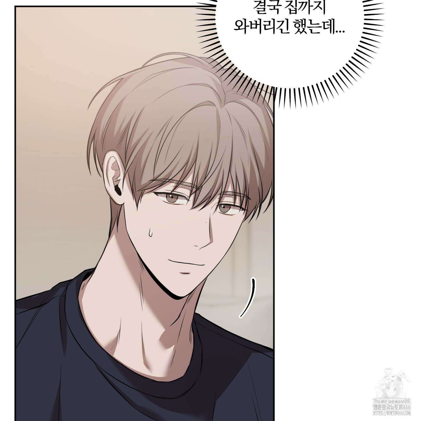 거짓말은 하지 마요 16화 7