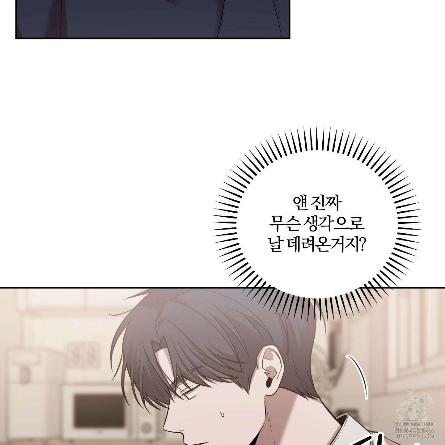 거짓말은 하지 마요 16화 8