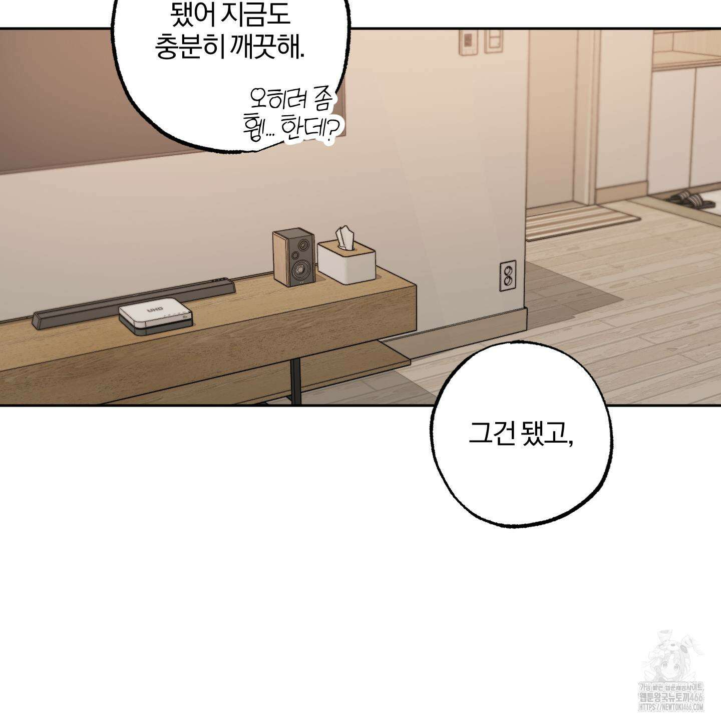거짓말은 하지 마요 16화 10