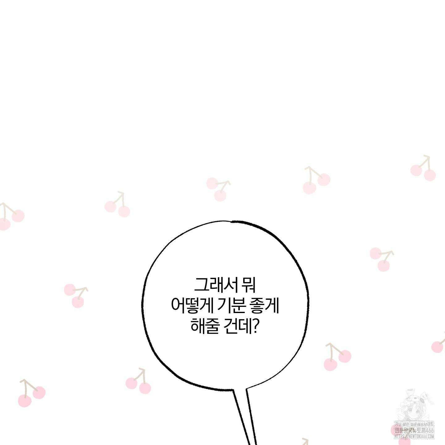 거짓말은 하지 마요 16화 11