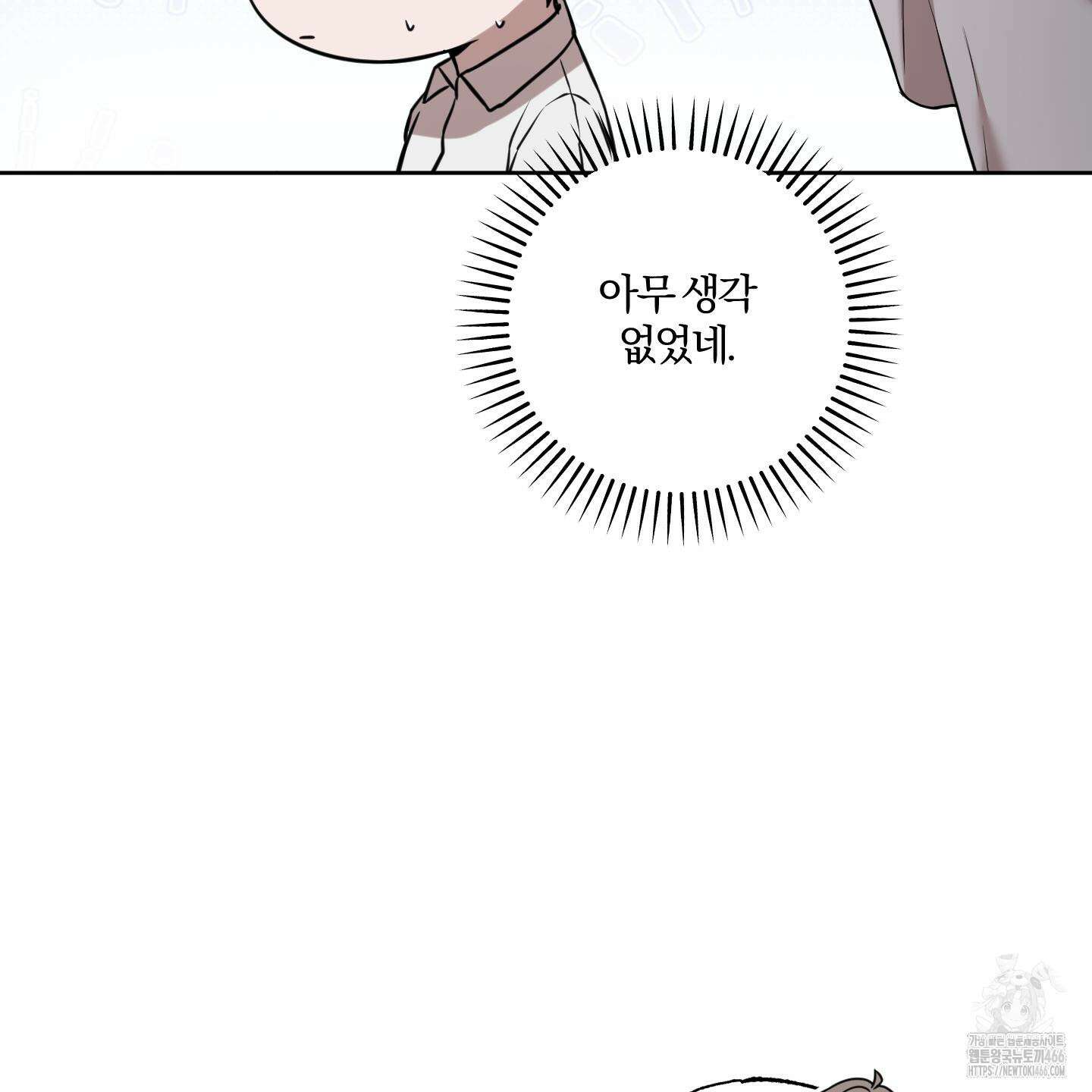 거짓말은 하지 마요 16화 14