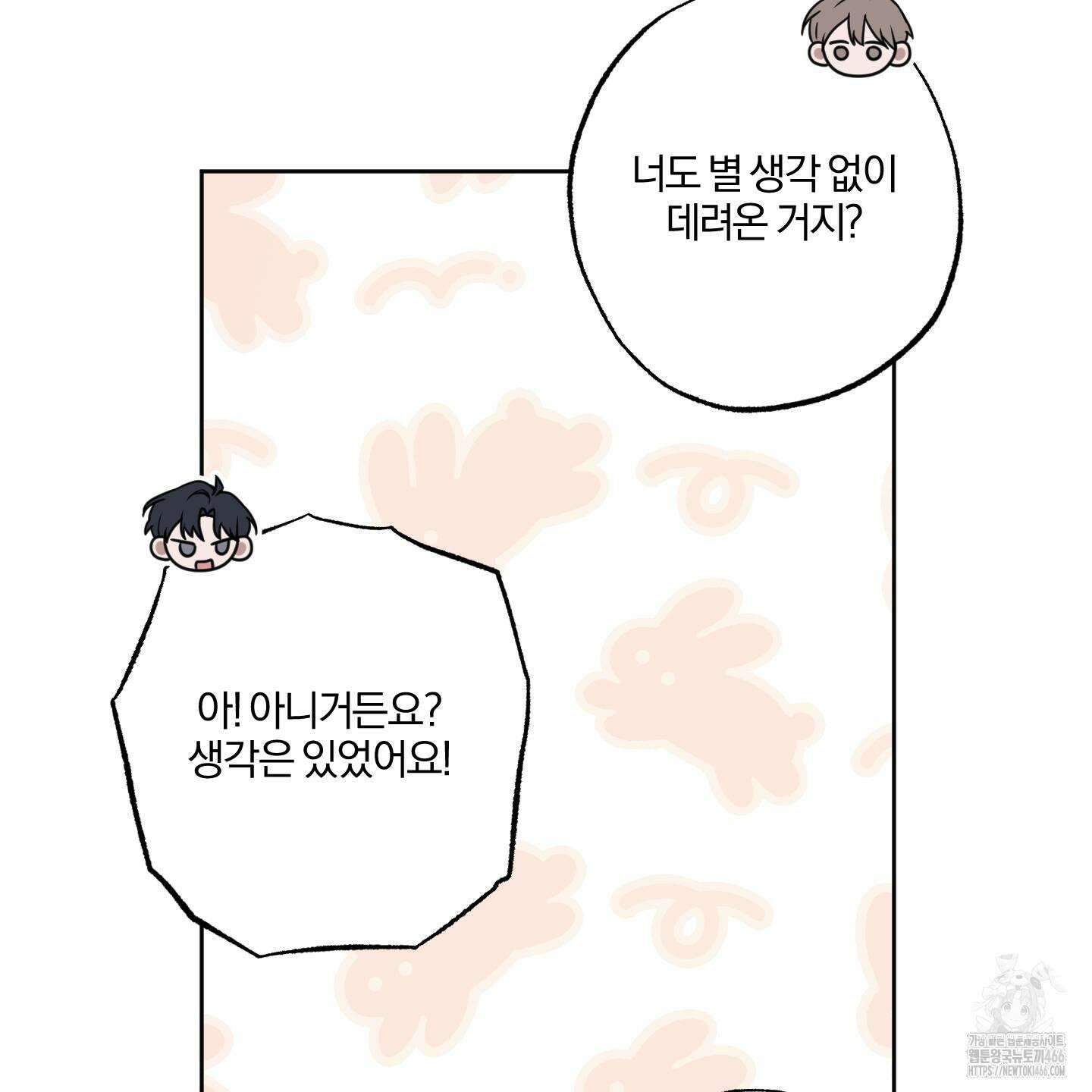 거짓말은 하지 마요 16화 15