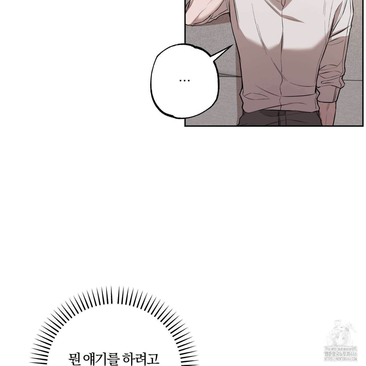 거짓말은 하지 마요 16화 18
