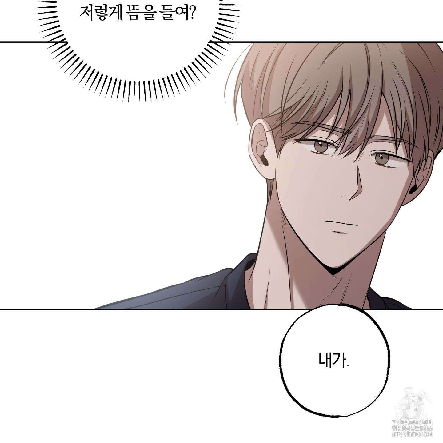 거짓말은 하지 마요 16화 19