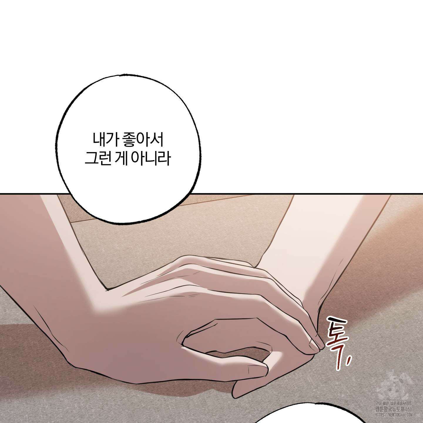 거짓말은 하지 마요 16화 20