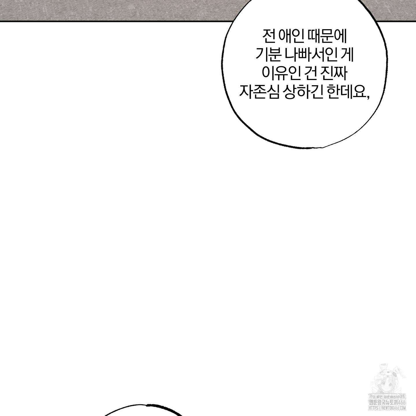 거짓말은 하지 마요 16화 21