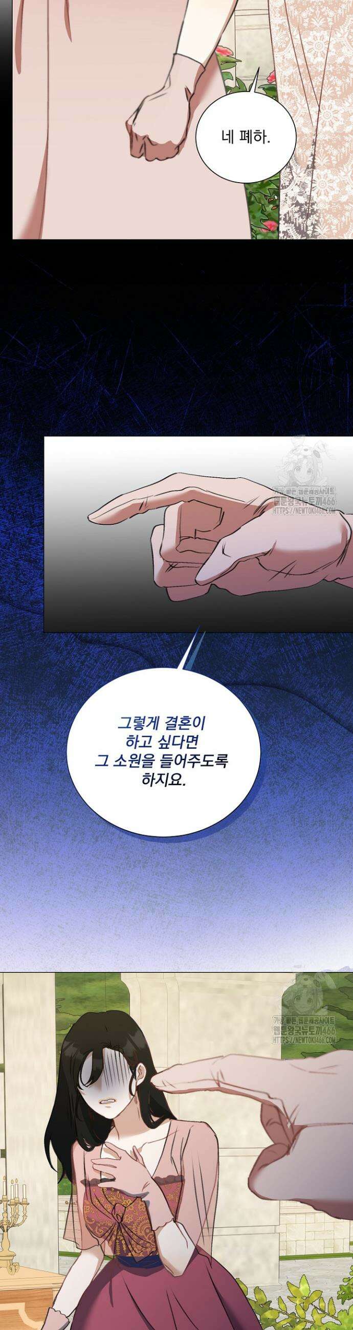 미친 공작에게 납치당했다 58화 3
