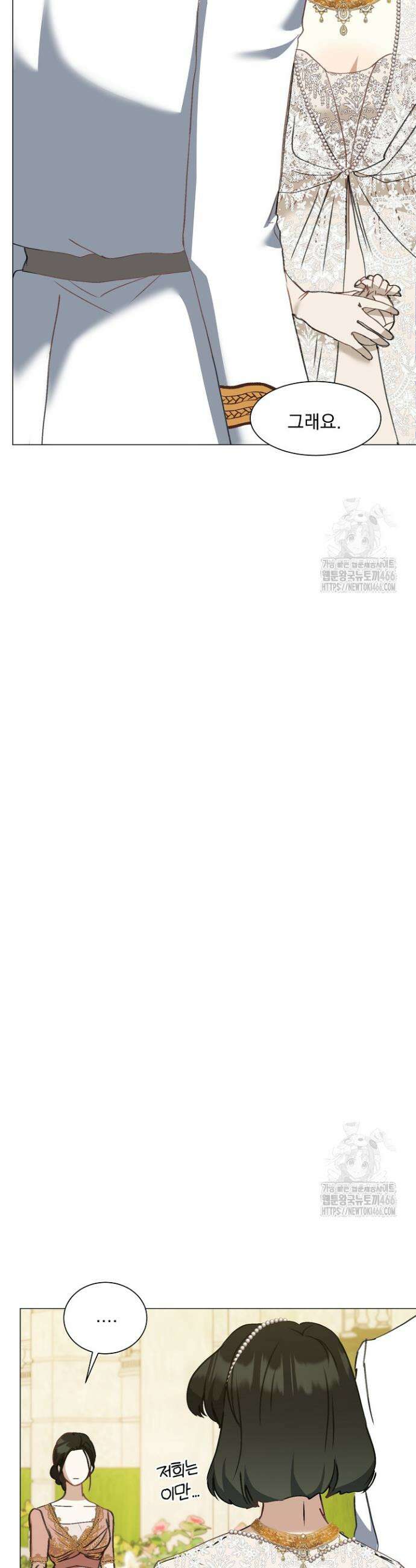 미친 공작에게 납치당했다 58화 5