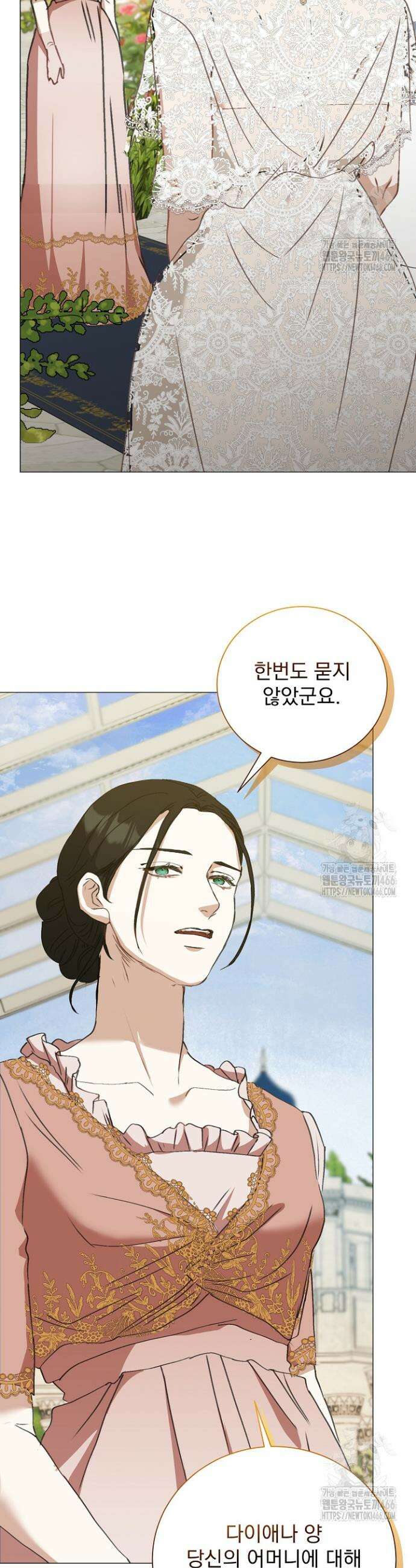 미친 공작에게 납치당했다 58화 6