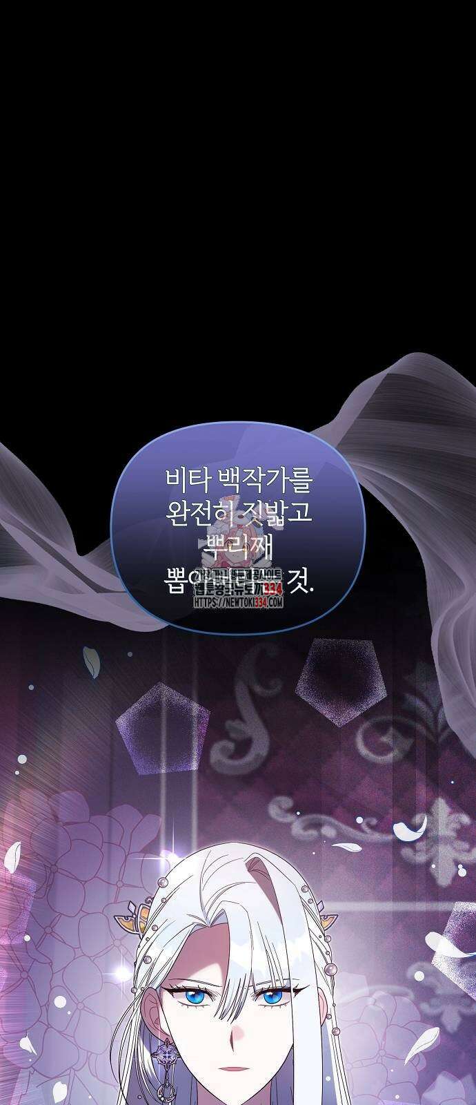 아니, 저는 황녀님만 꼬셨다니까요? 7화 1