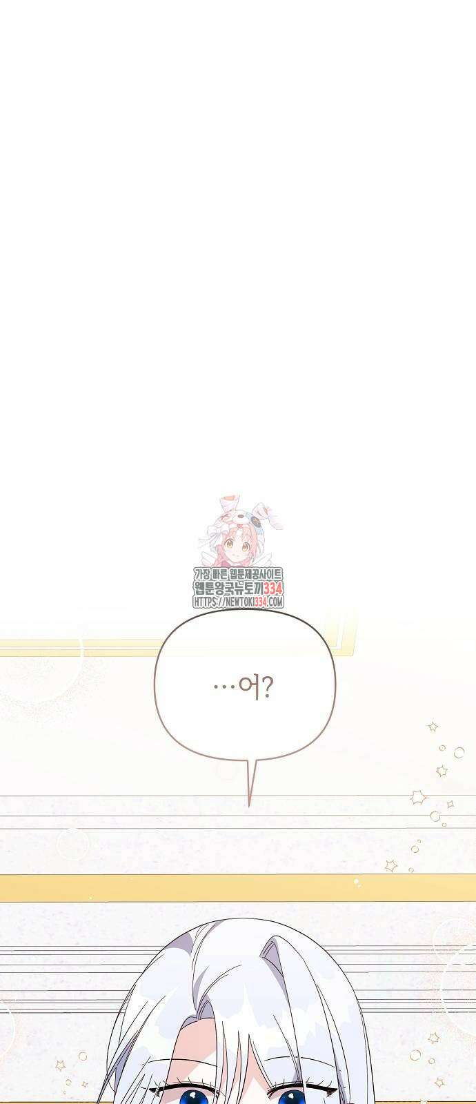 아니, 저는 황녀님만 꼬셨다니까요? 14화 1