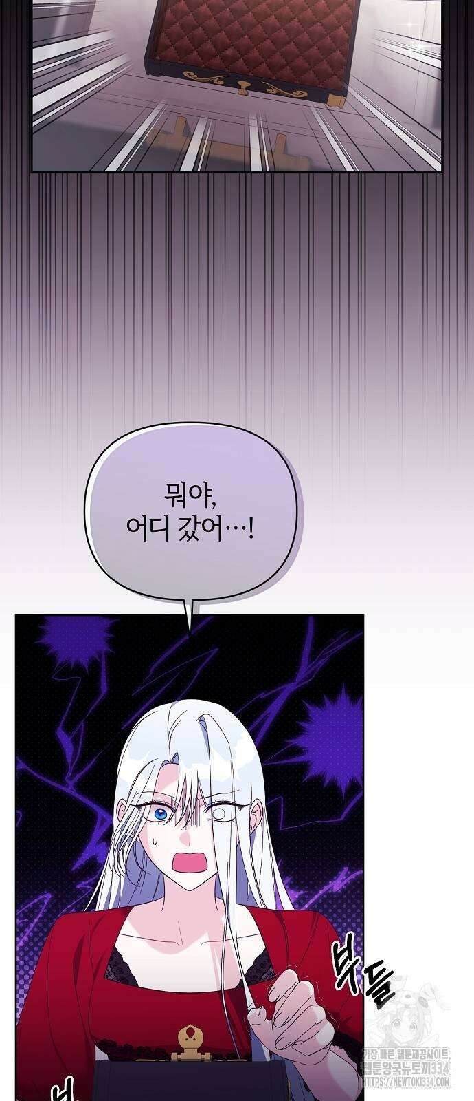 아니, 저는 황녀님만 꼬셨다니까요? 14화 3