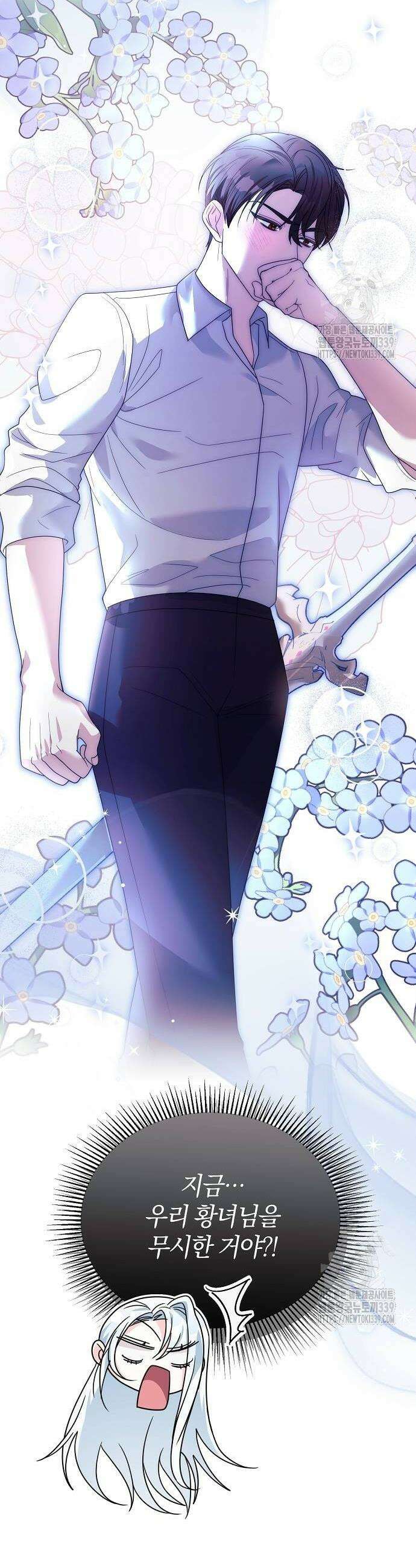 아니, 저는 황녀님만 꼬셨다니까요? 20화 2