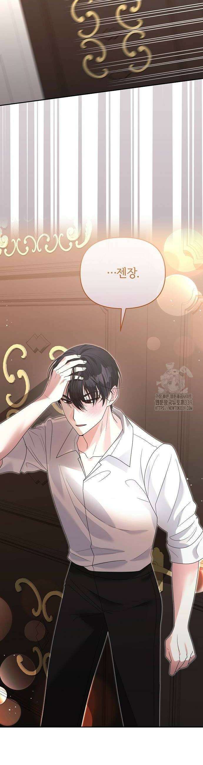 아니, 저는 황녀님만 꼬셨다니까요? 20화 6