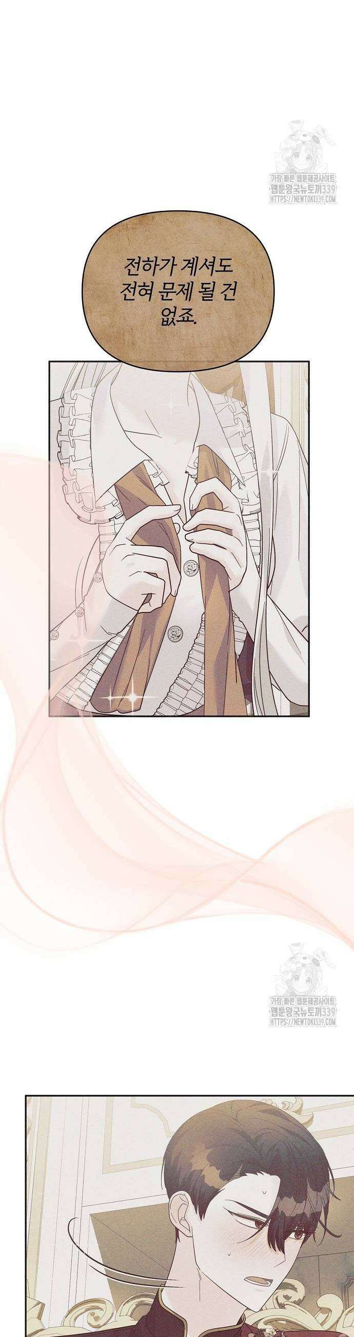 아니, 저는 황녀님만 꼬셨다니까요? 20화 7