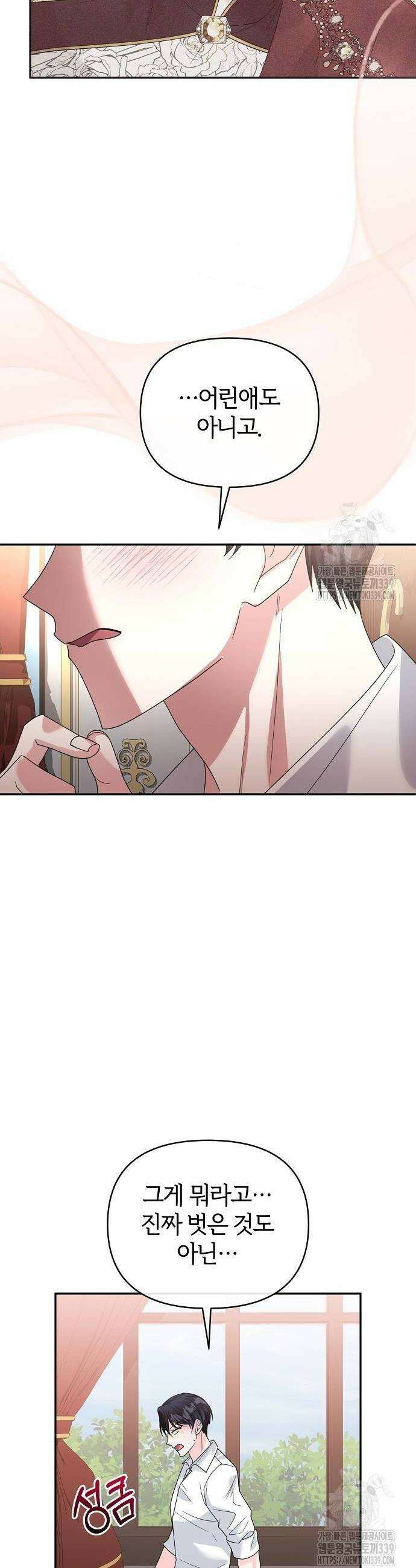 아니, 저는 황녀님만 꼬셨다니까요? 20화 8