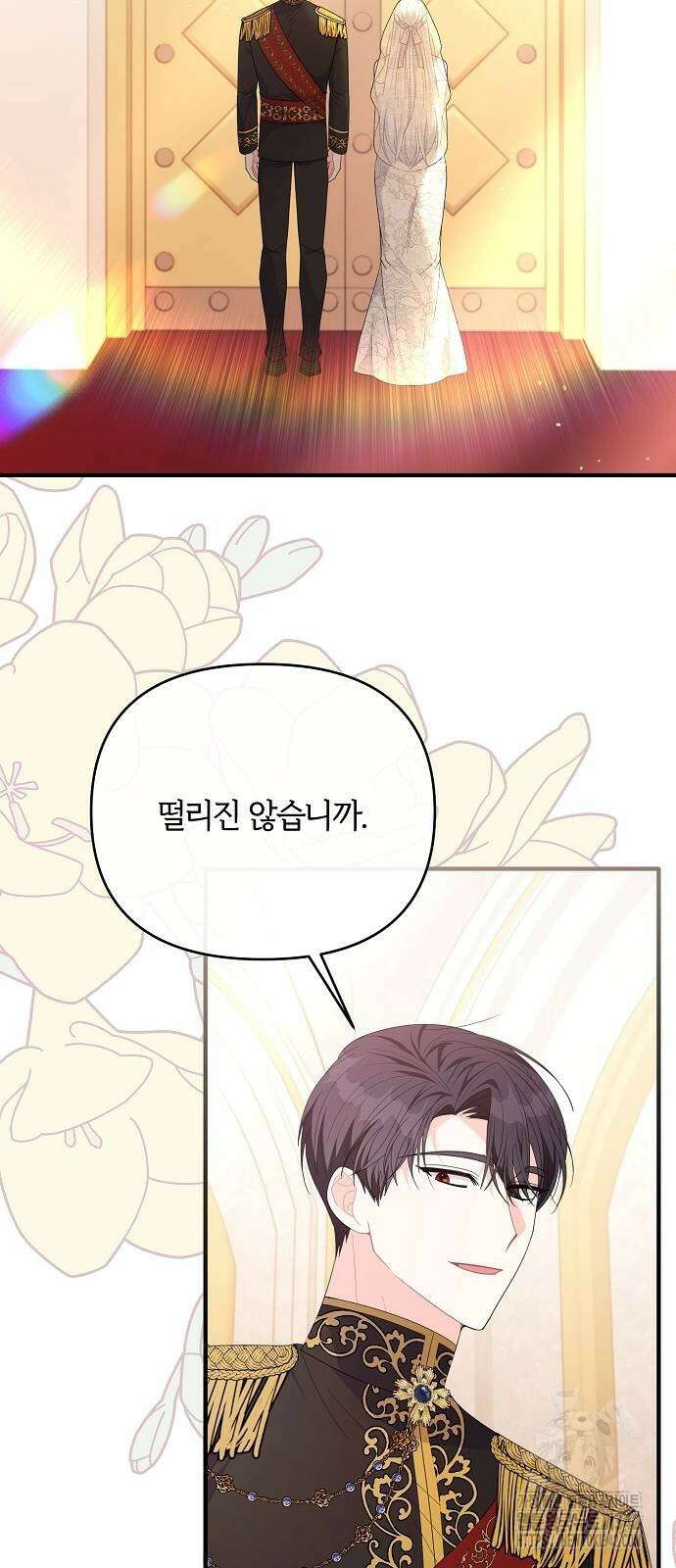 아니, 저는 황녀님만 꼬셨다니까요? 30화 2