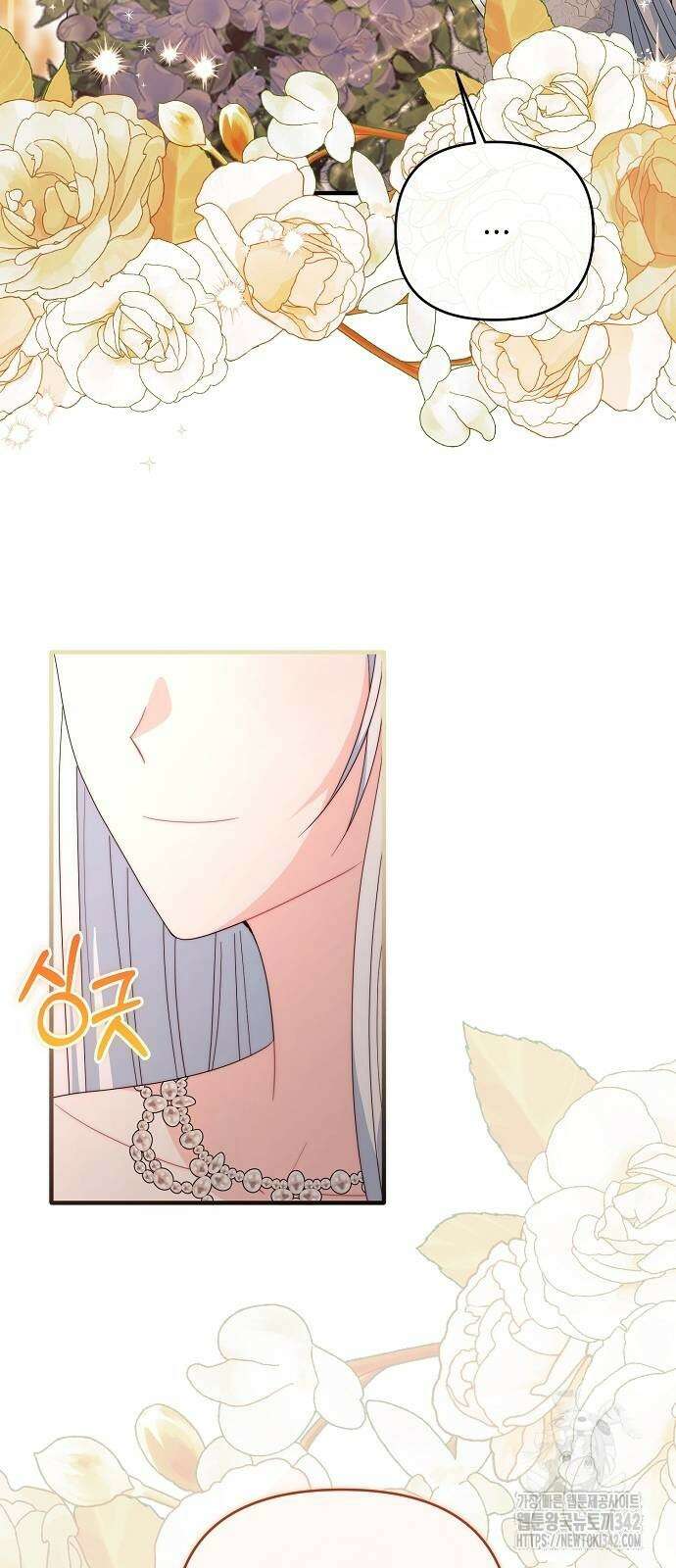 아니, 저는 황녀님만 꼬셨다니까요? 30화 8