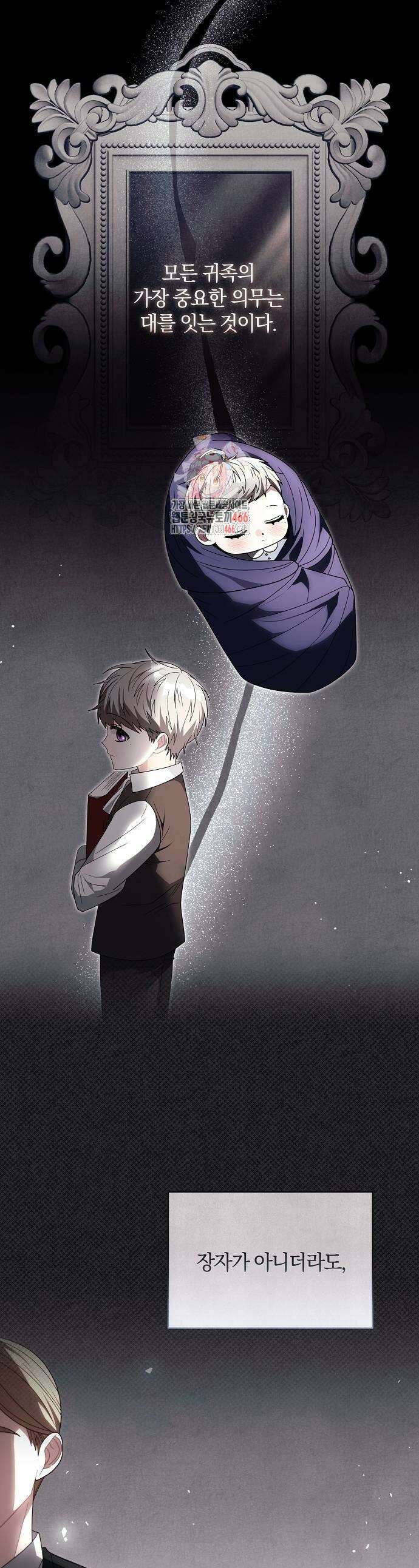 아니, 저는 황녀님만 꼬셨다니까요? 40화 1