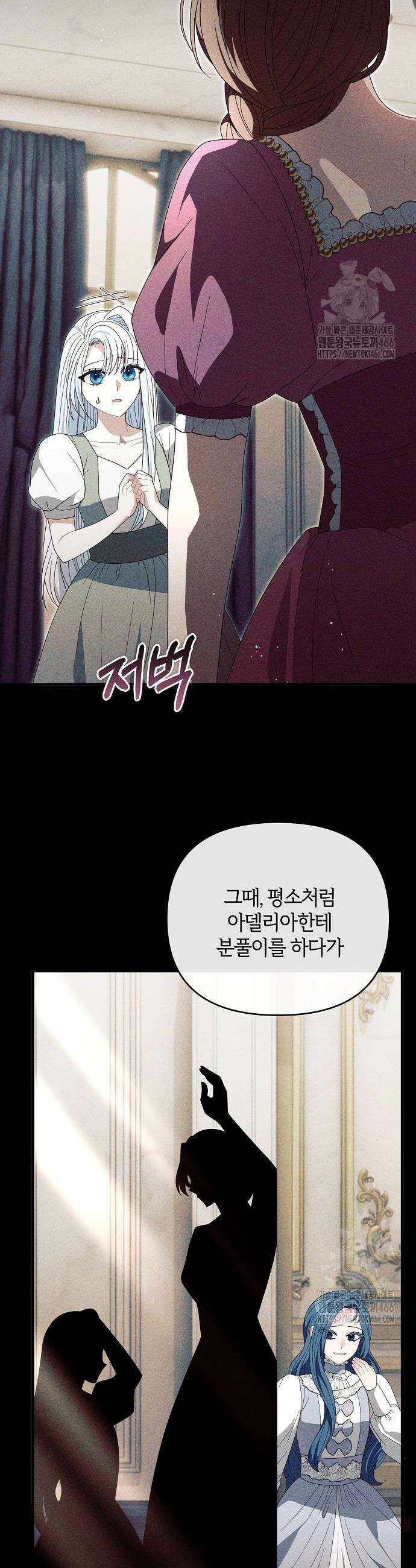 아니, 저는 황녀님만 꼬셨다니까요? 40화 10