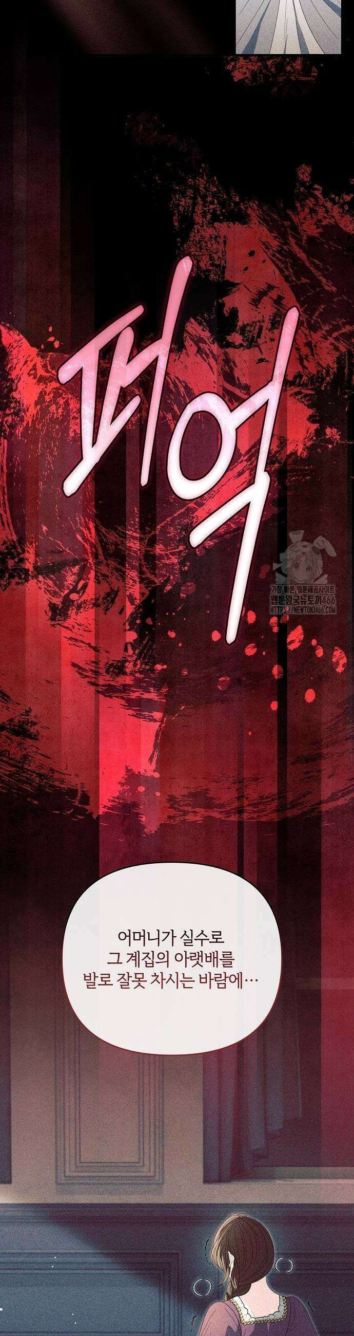 아니, 저는 황녀님만 꼬셨다니까요? 40화 11
