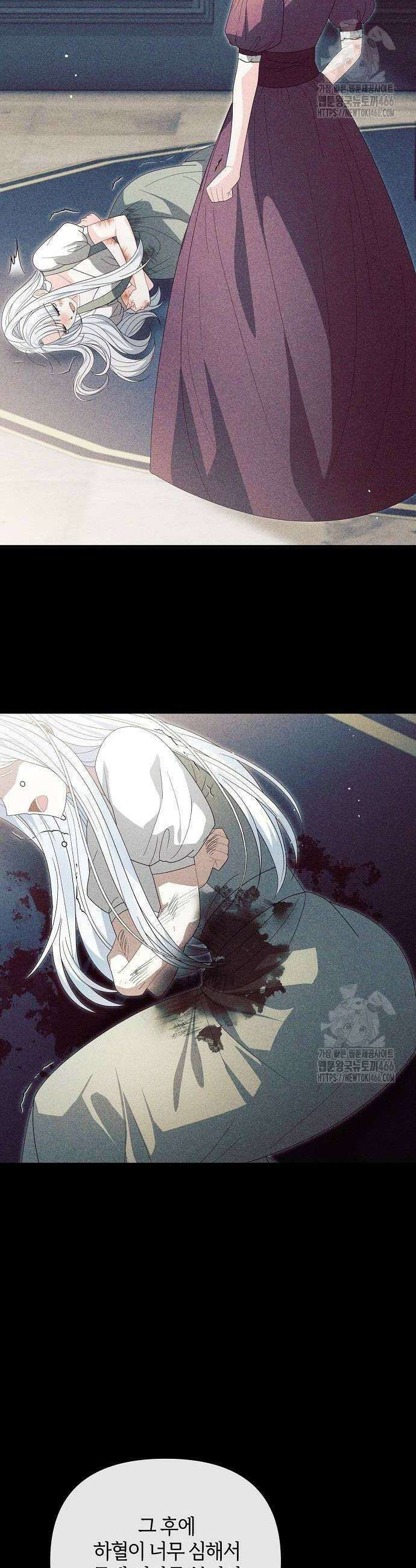 아니, 저는 황녀님만 꼬셨다니까요? 40화 12