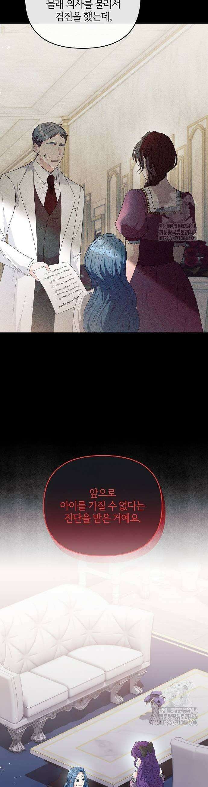 아니, 저는 황녀님만 꼬셨다니까요? 40화 13