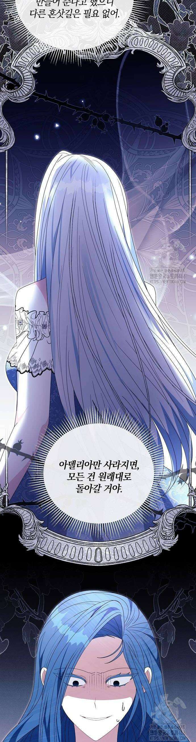 아니, 저는 황녀님만 꼬셨다니까요? 40화 16