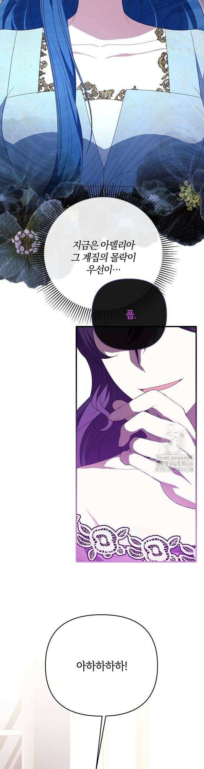 아니, 저는 황녀님만 꼬셨다니까요? 40화 17