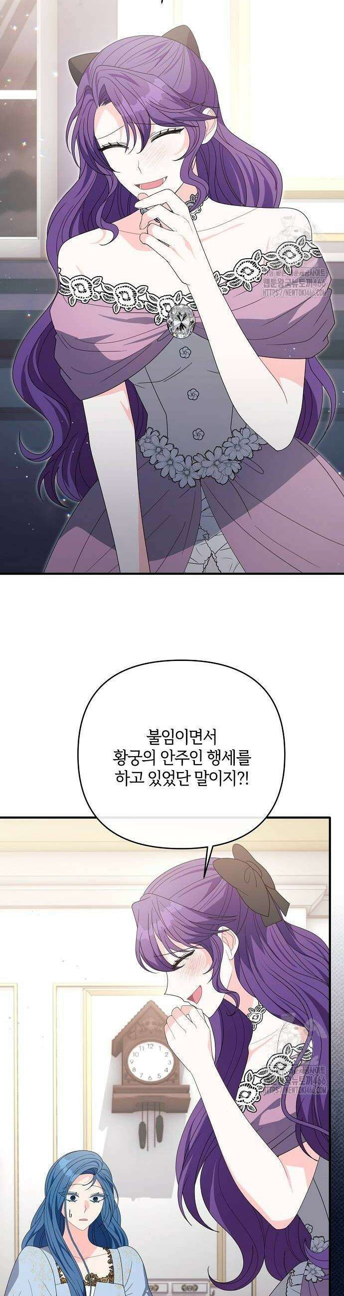 아니, 저는 황녀님만 꼬셨다니까요? 40화 18