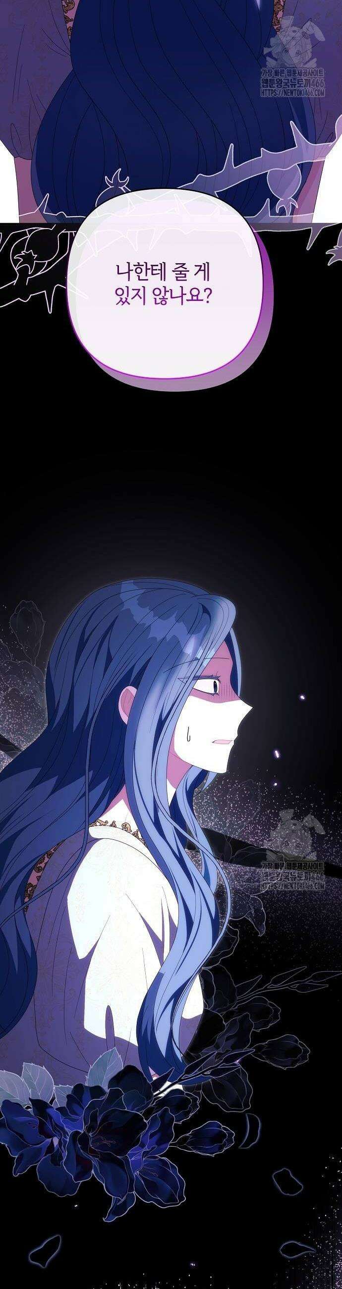 아니, 저는 황녀님만 꼬셨다니까요? 40화 20