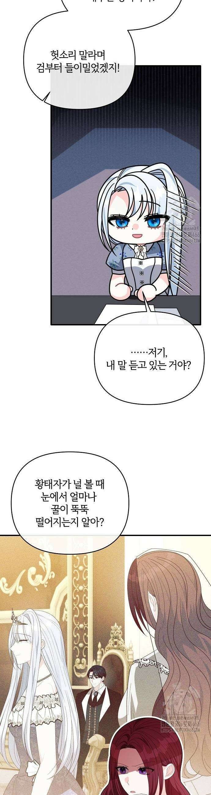 아니, 저는 황녀님만 꼬셨다니까요? 40화 37