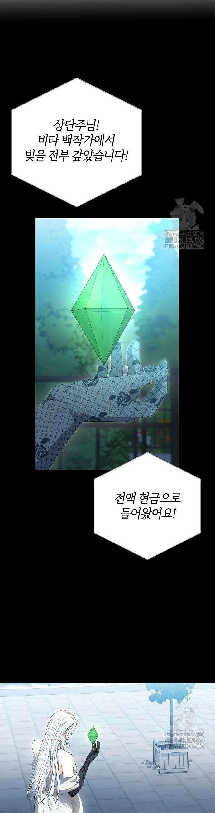 아니, 저는 황녀님만 꼬셨다니까요? 50화 5