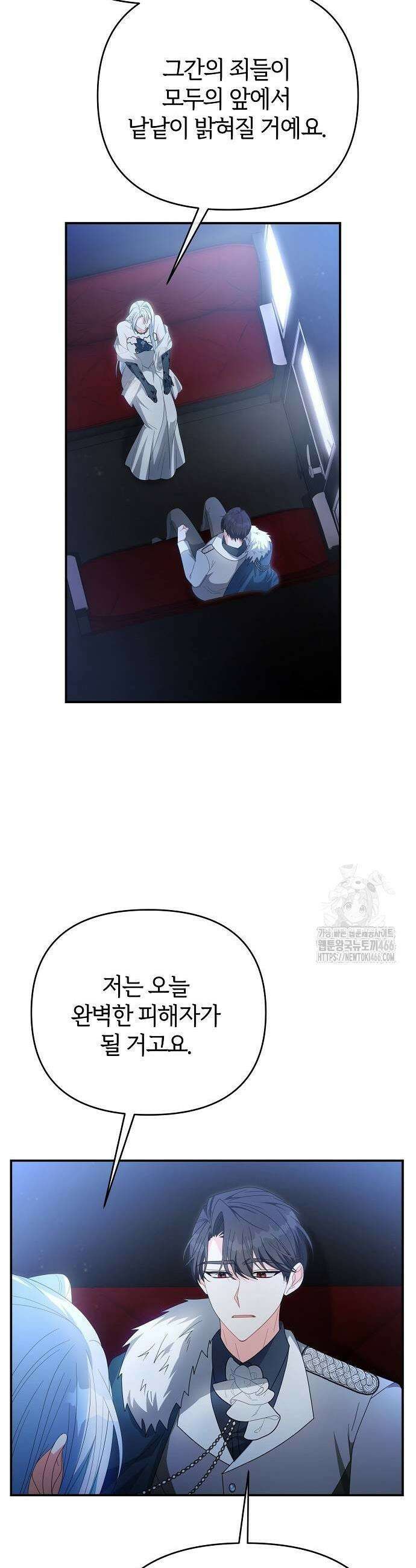 아니, 저는 황녀님만 꼬셨다니까요? 50화 9