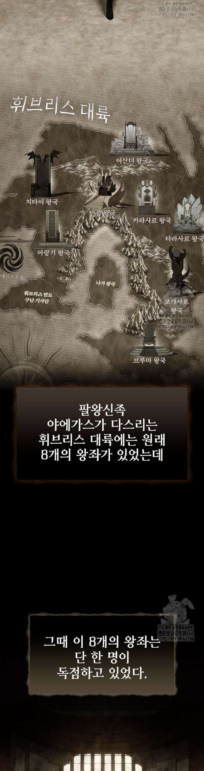 영혼 없는 불경자의 밤 6화 3