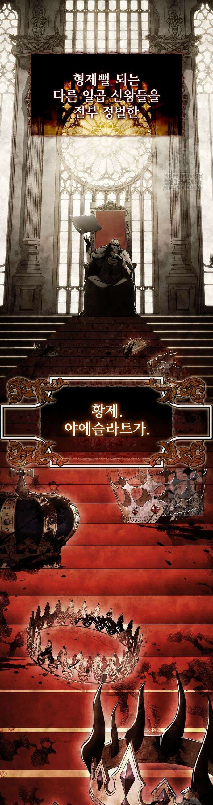 영혼 없는 불경자의 밤 6화 4