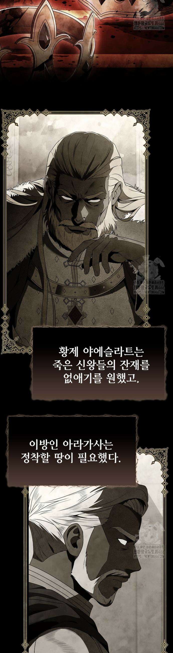 영혼 없는 불경자의 밤 6화 5